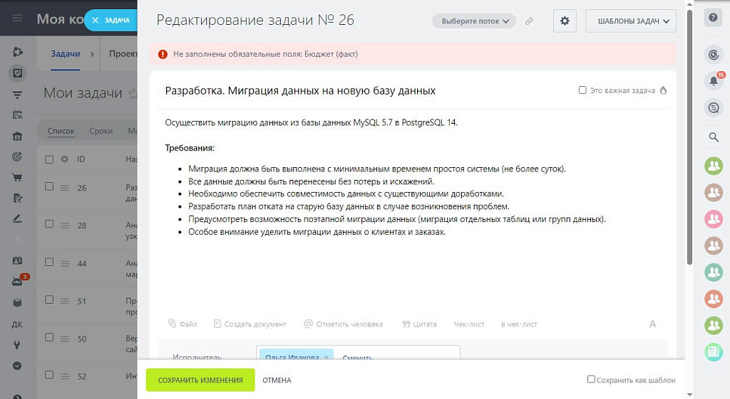Связанные поля в задачах
