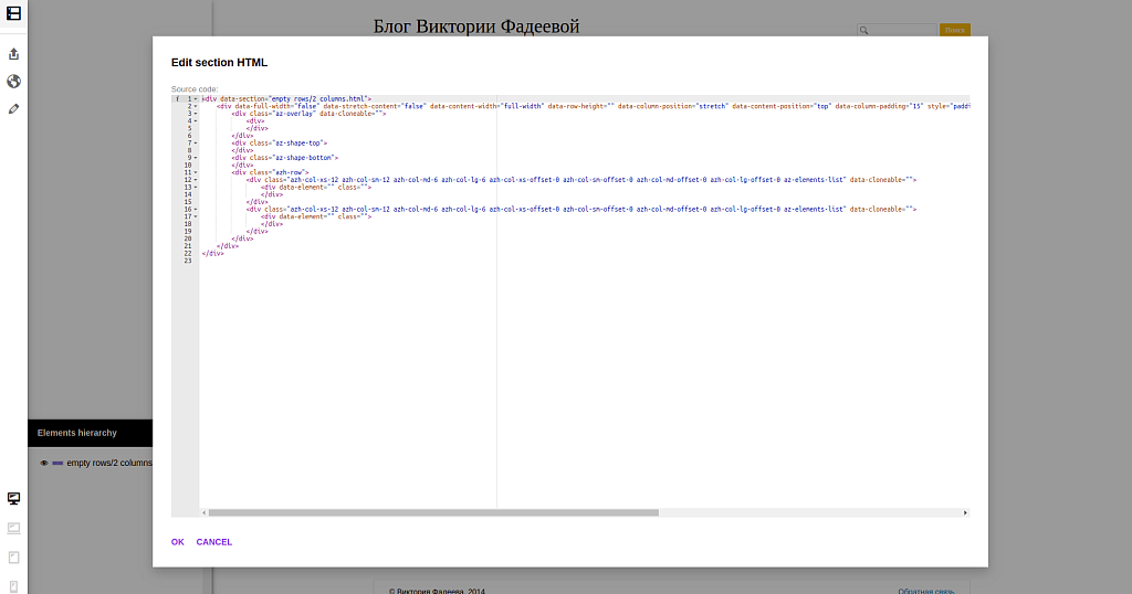 AZEXO - конструктор страниц