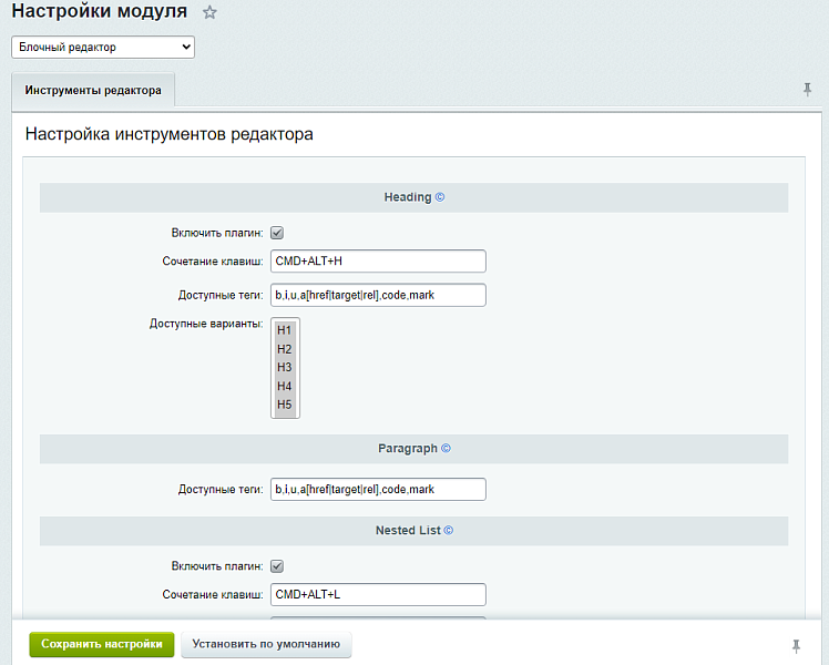 Блочный редактор