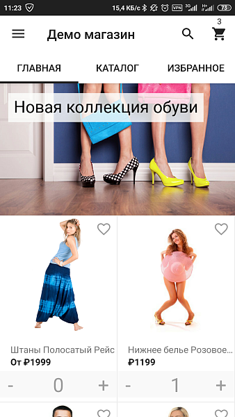 Mainapp. Интеграция с мобильным приложением для ios и android