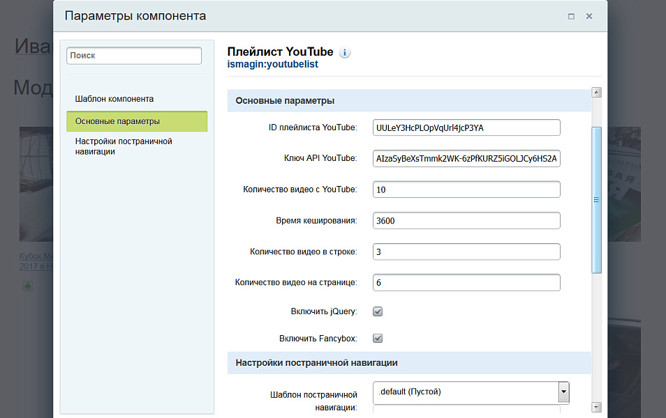 Плейлист YouTube