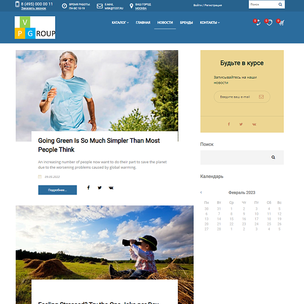 Pvgroup.Sport - Интернет магазин спортивных товаров. Начиная со Старта с конструктором - №60149