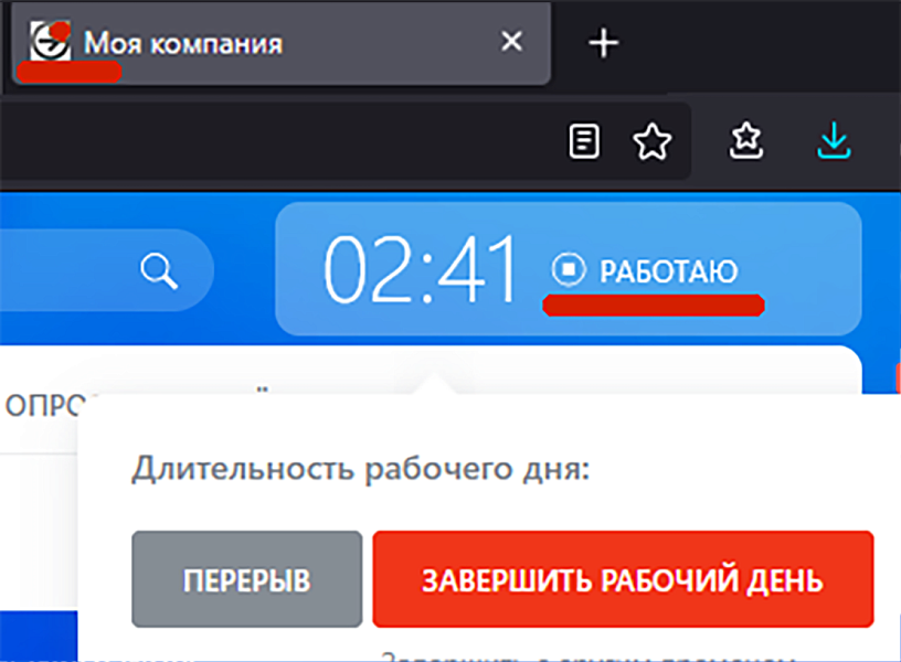 SCoDy: Статус рабочего дня