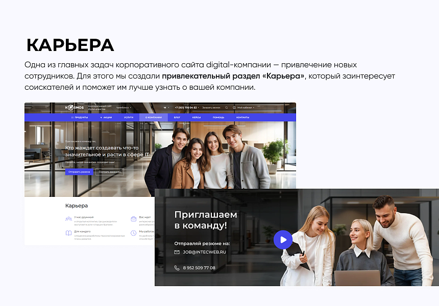 INTEC.Digital 2.0 - НОВЫЙ готовый сайт для веб-студий, интернет-агентств и digital-компаний