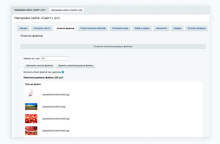 Apriori Optimizer: Ускорение, контроль и оптимизация (webp, pagespeed, seo, кеш, защита)