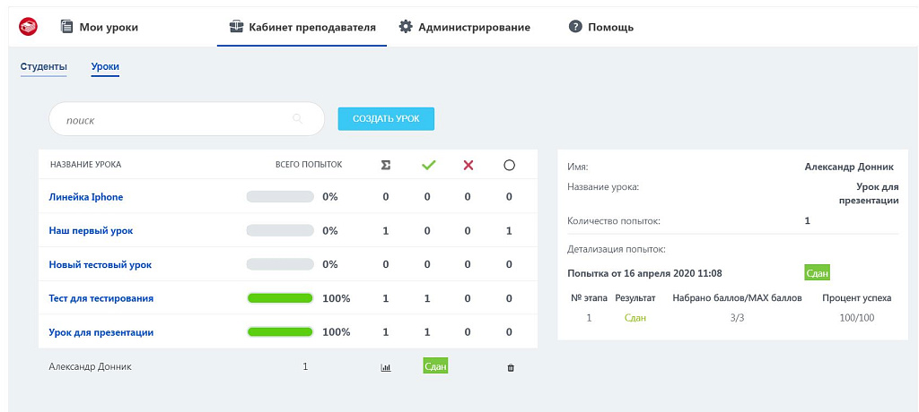 Уроки и тесты (для коробочной версии)