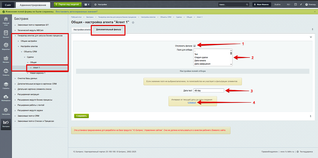 Генератор агентов для запуска бизнес-процессов