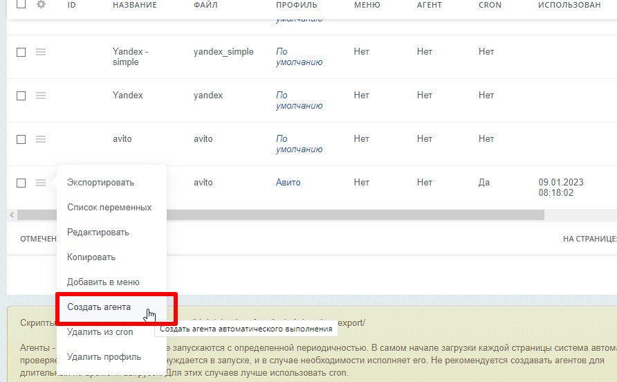 Авито Автозагрузка - автопостинг товаров на Avito. Генерация XML файла