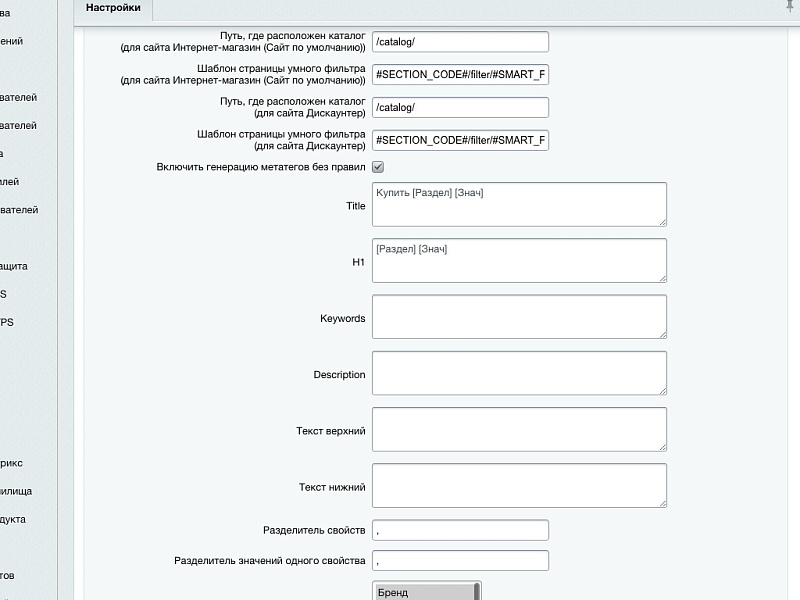 SEO умного фильтра: уникальные заголовки, мета-теги, сео-тексты для страниц с умным фильтром