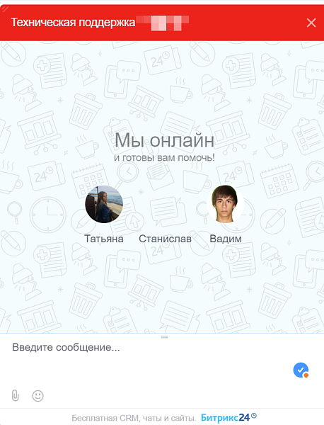 Интеграция Roistat и онлайн-чата от Битрикс24