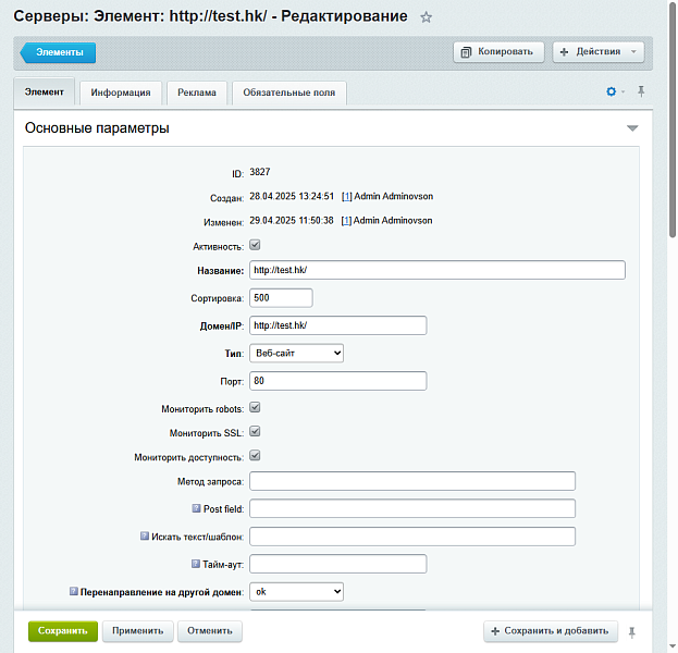 DigiMonitor - мониторинг (Ssl, Robots, доступность) Ваших проектов
