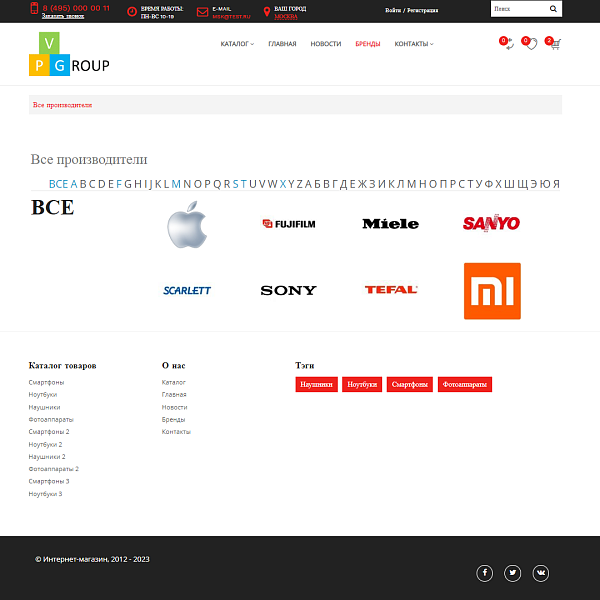 Pvgroup.Electronics - Интернет магазин электроники. Начиная со Старта с конструктором - №60139