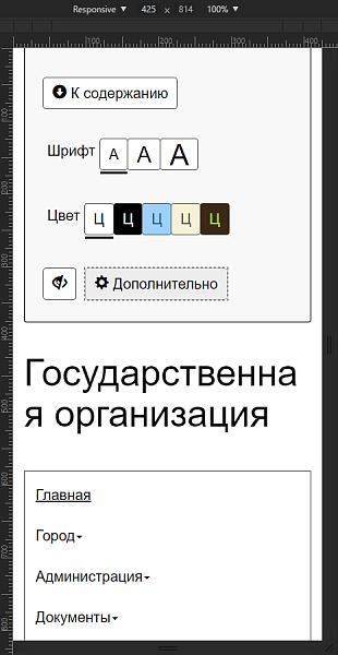 Мибок: Версия для слабовидящих (модуль на сайт)