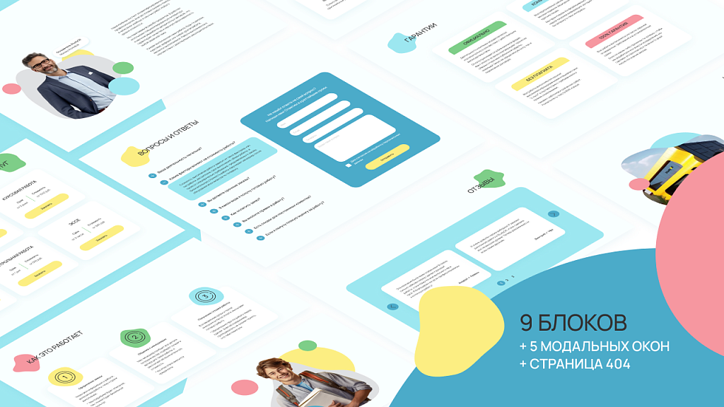 dZENcode:Лендинг-Studyok