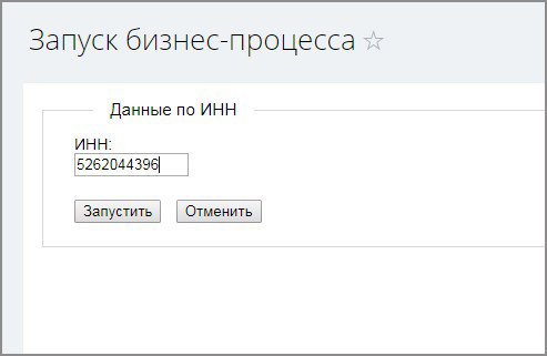 Получение реквизитов из сервиса Дадата