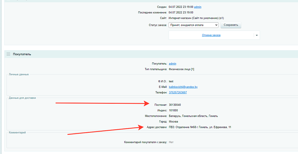 AWZ: Европочта