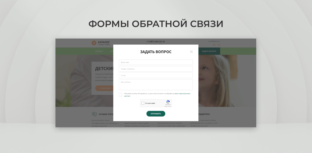 Team-B - Детский доктор