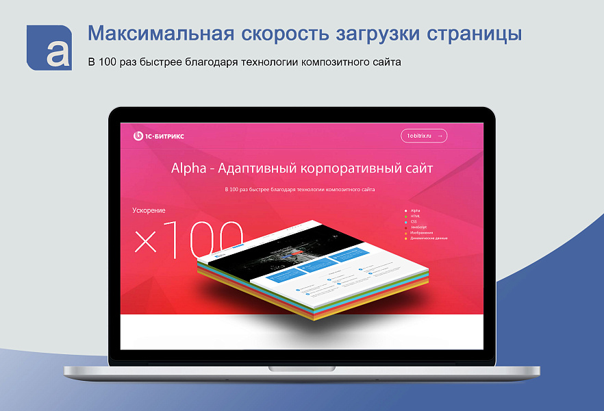 Alpha - Адаптивный корпоративный сайт с каталогом