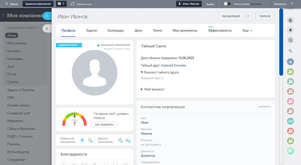 Тайный Санта