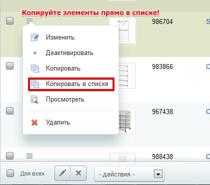 Инфоблоки, инструменты