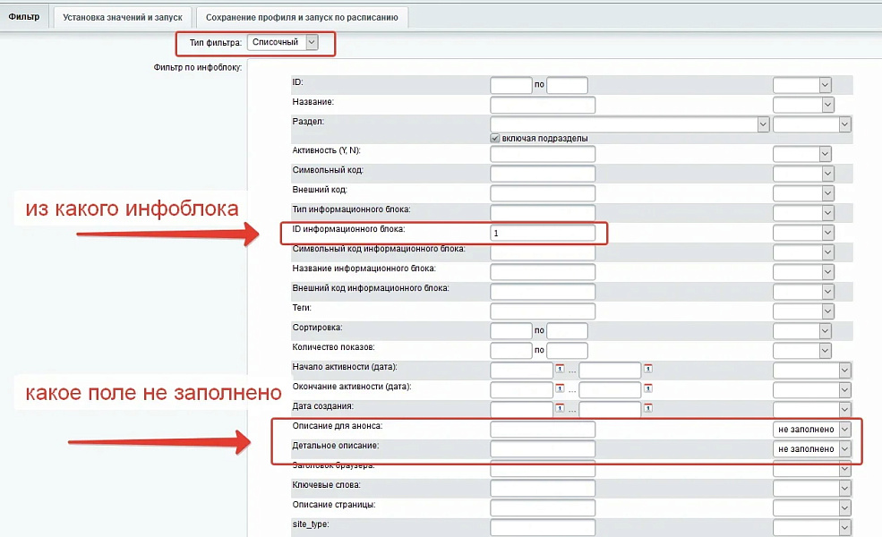 Многофункциональный обработчик каталога
