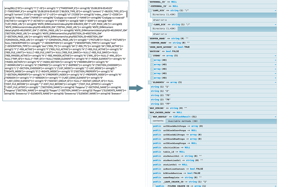 Отладчик Kint, замена print_r() и var_dump(), версия 5.0, php8.x