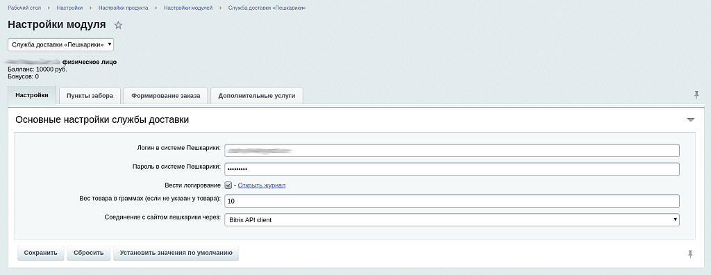 Служба доставки «Пешкарики»