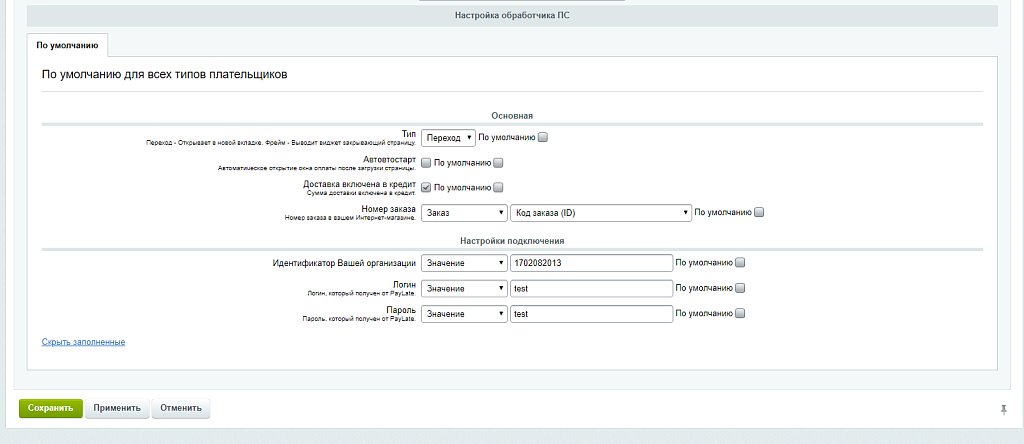 PayLate - Сервис доверительной оплаты