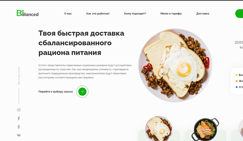 dZENcode:Лендинг-Raleway