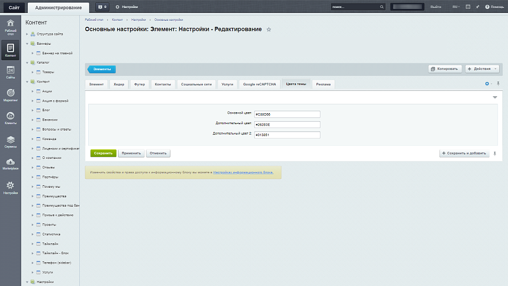 Justice. Сайт юридических услуг. Решение для юридических компаний, юристов и адвокатов.