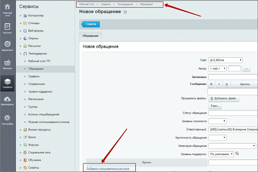 Создание задач из тикетов