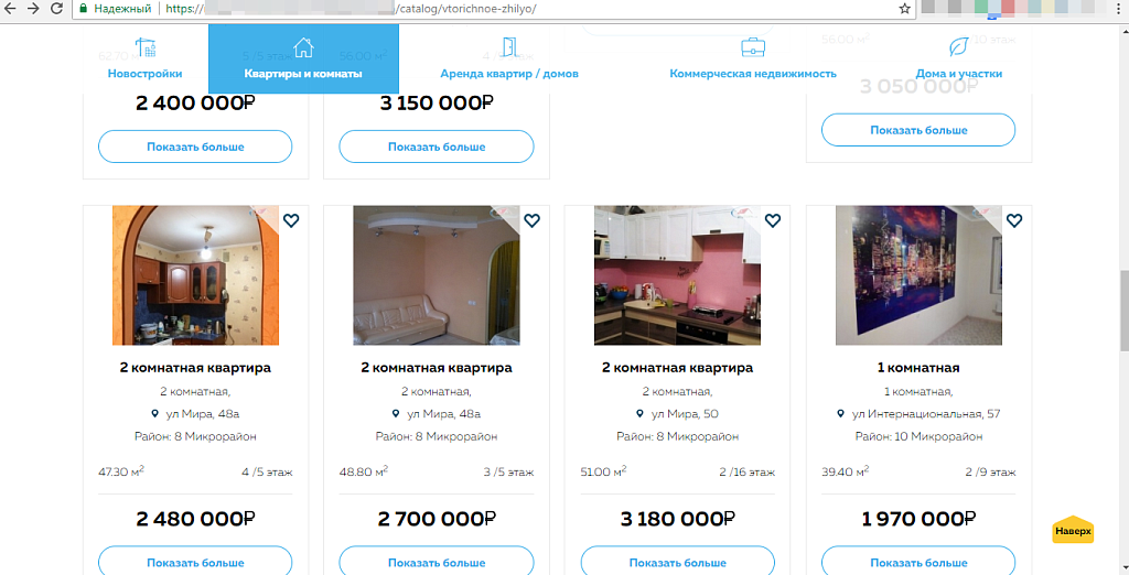 Интеграция с CRM INTRUM Realty