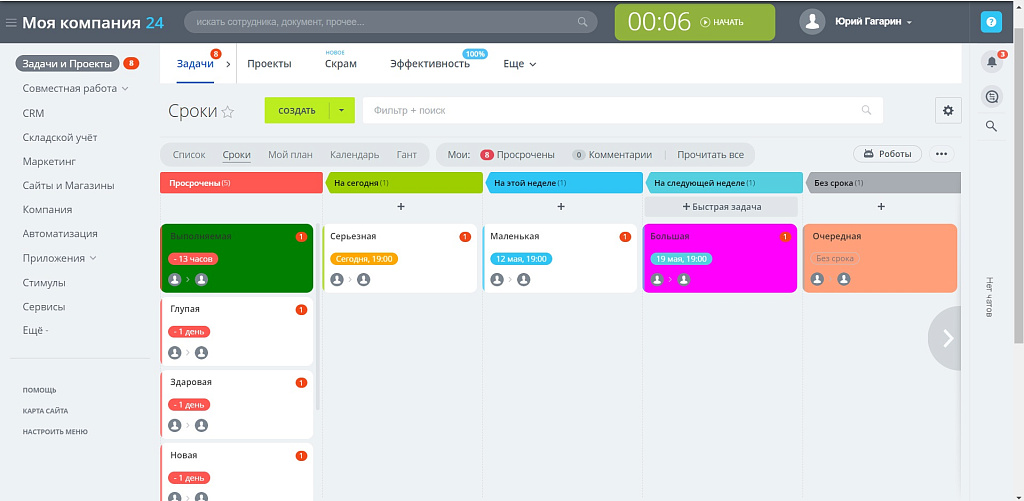 Подсветка карточек задач