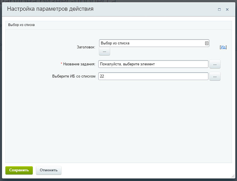 Выбор из списка (активити)