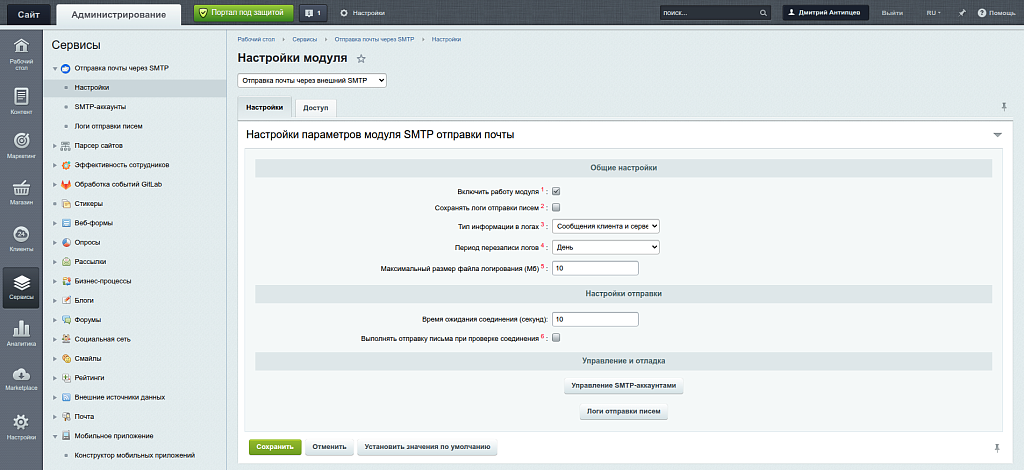 Отправка почты через внешний SMTP