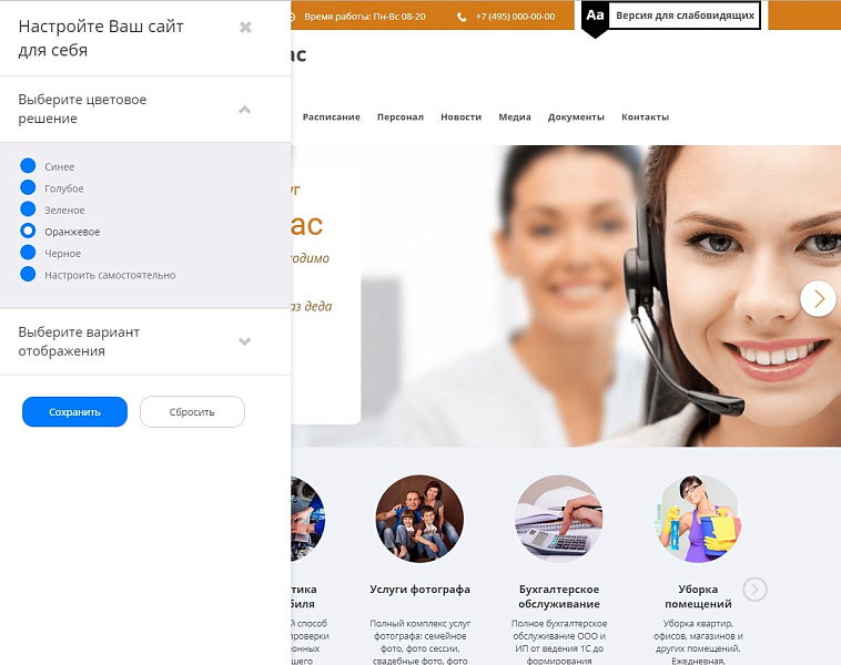 Мибок: Универсальный сайт услуг