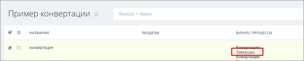 Конвертация документов Word (docx) в PDF