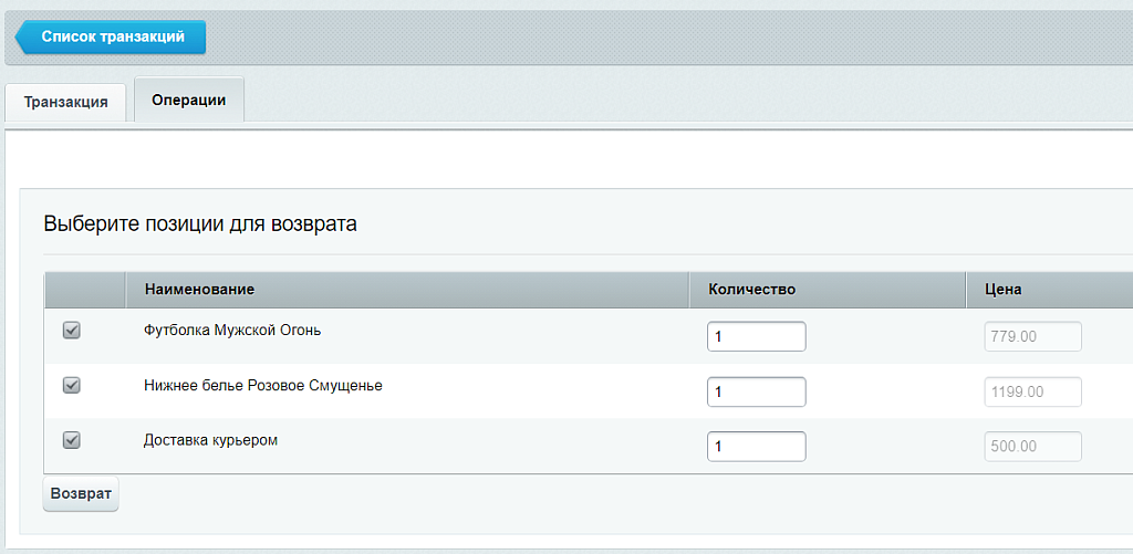PAY2ME - Подключите оплату товаров и услуг на вашем сайте.