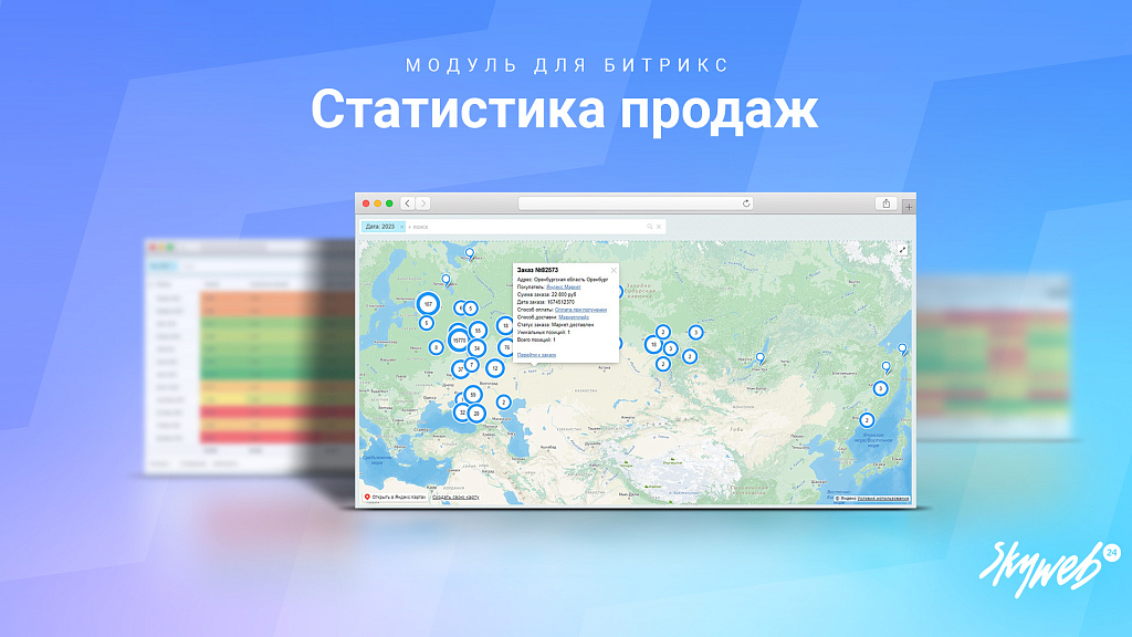 Статистика продаж, товарная аналитика, карта заказов, рейтинги, 25+ готовых отчетов