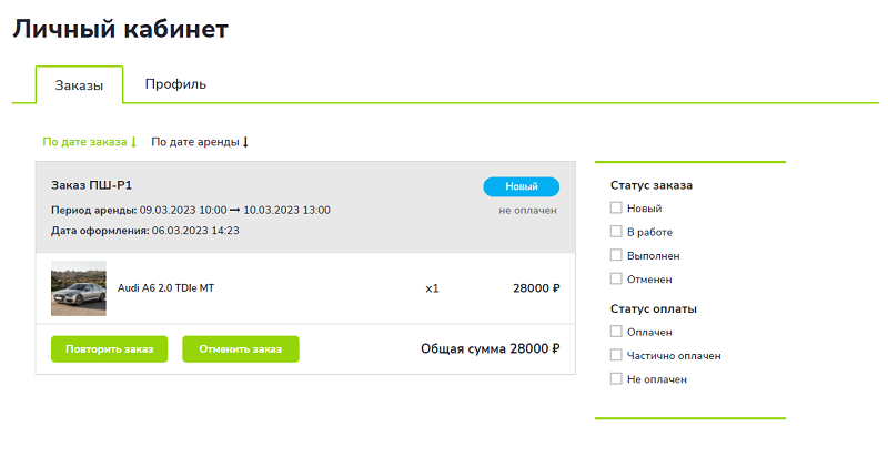 RentRabbit: Аренда/Прокат транспорта