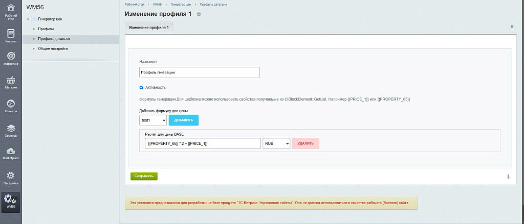 Генератор цен