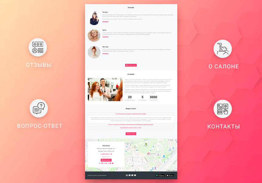 Готовый одностраничный сайт: Салон красоты, барбершоп, ногтевой сервис, SPA, парикмахерская, beauty