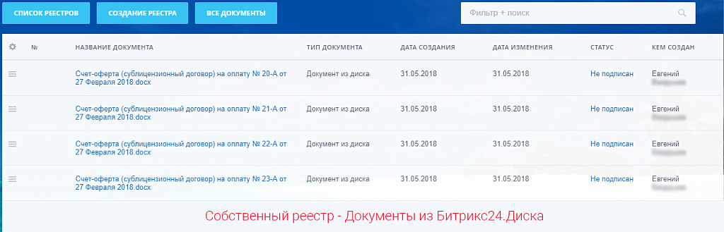 Реестр документов
