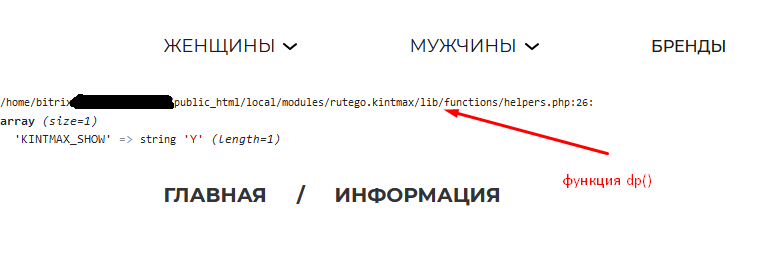 Отладчик KintMax (debuger). d(), s(), ds(), ss(), dp() вместо var_dump, var_export, print_r, pre