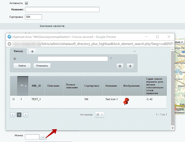 whatAsoft: Свойство инфоблока «Справочник+»