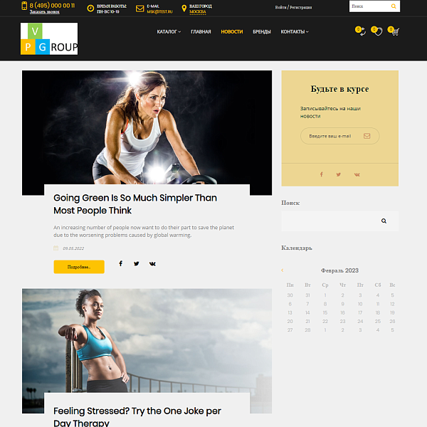 Pvgroup.Sport - Интернет магазин товаров для спорта. Начиная со Старта с конструктором - №60157