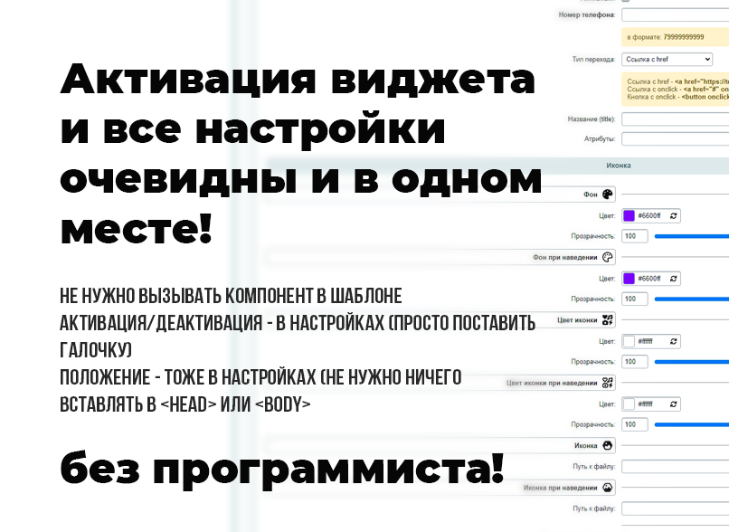 Красивые кнопки мессенджеров и социальных сетей WhatsApp, Viber, ВКонтакте, Telegram...— в 1 клик