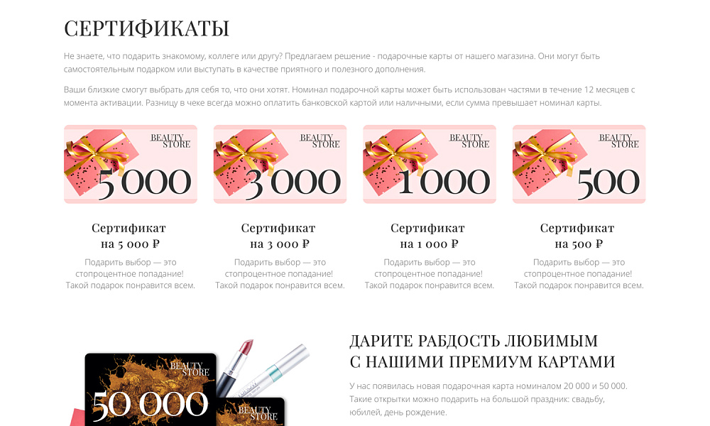 Интернет-магазин косметики и парфюмерии «Крайт: Косметика.Beauty24» с конструктором