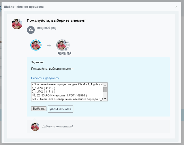 Выбор из списка (активити)