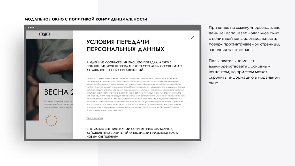 OSLO: лендинг-витрина